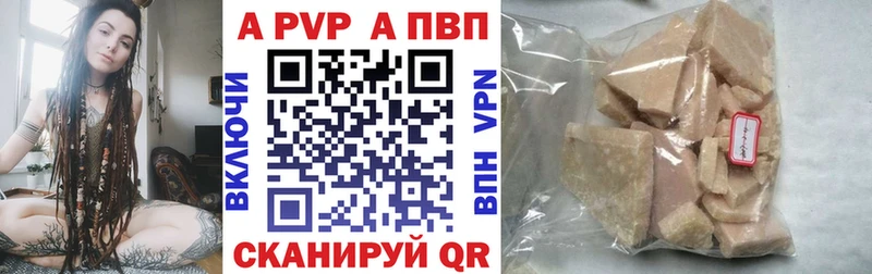 A-PVP Crystall Шелехов