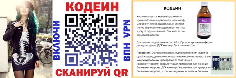 Кодеин напиток Lean (лин)  MEGA вход  Шелехов 