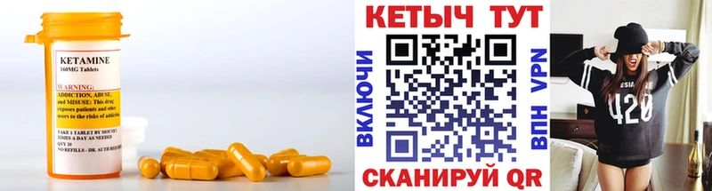 купить   Шелехов  КЕТАМИН VHQ 