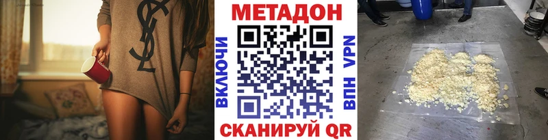 Метадон methadone  Шелехов 
