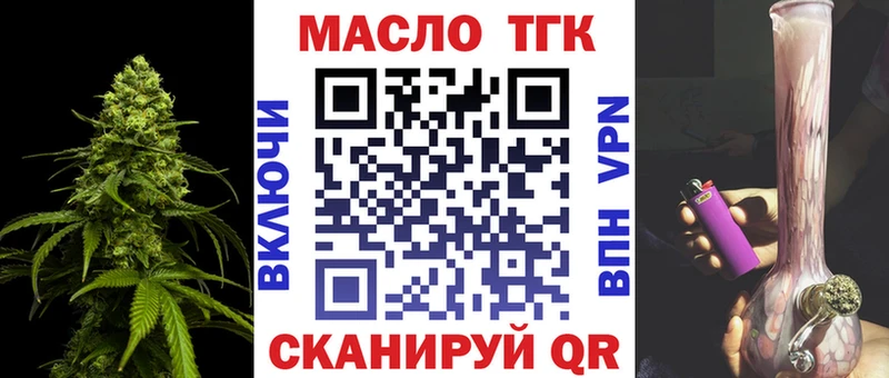 Дистиллят ТГК вейп Шелехов